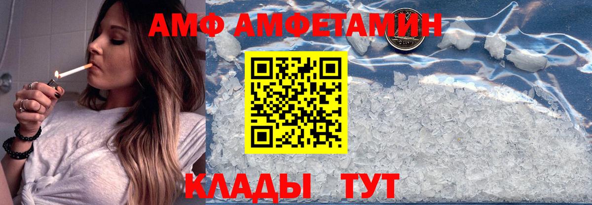 АМФ 98% Севастополь