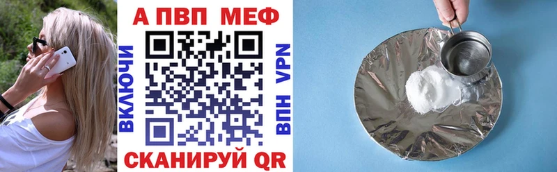 Alpha PVP СК  Севастополь 