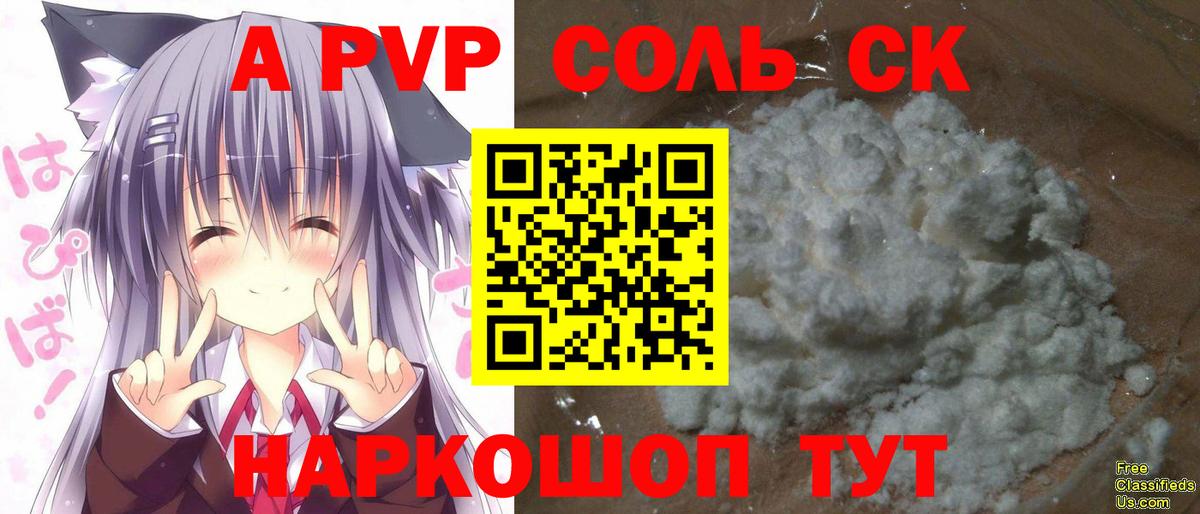 А ПВП VHQ Севастополь