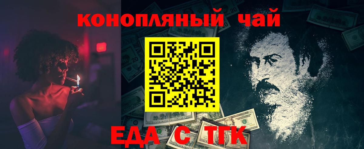 Canna-Cookies конопля  Вход с VPN  Севастополь 