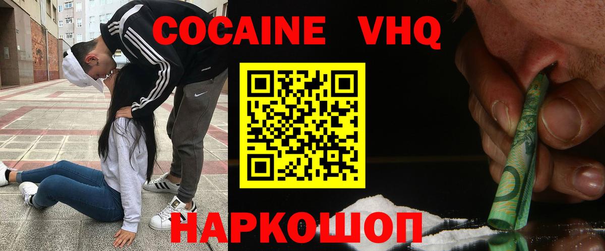 Севастополь  Кокаин  Вход с VPN  Кокаин Боливия  Cocaine 97% 