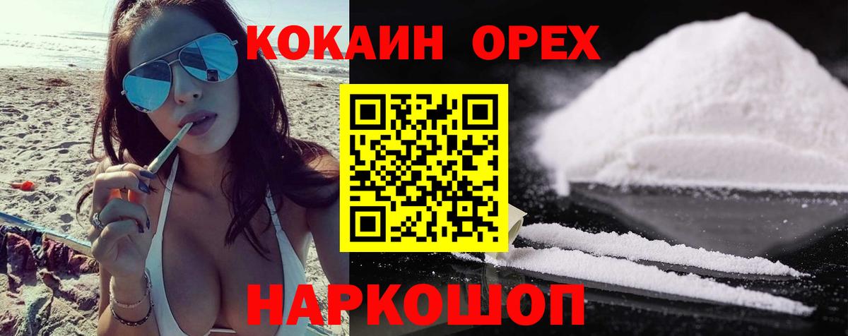 COCAIN Columbia Севастополь