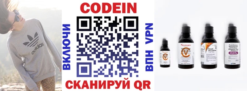 закладки Севастополь Кодеин напиток Lean (лин)