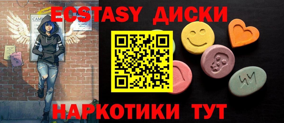 Ecstasy TESLA Севастополь