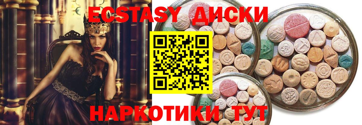 где найти   Вход с VPN  Севастополь  Ecstasy круглые 