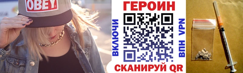 ГЕРОИН гречка  МЕГА вход  Севастополь  купить наркоту 