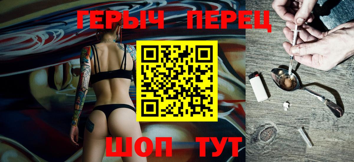 Севастополь  Героин VHQ  Вход с VPN 
