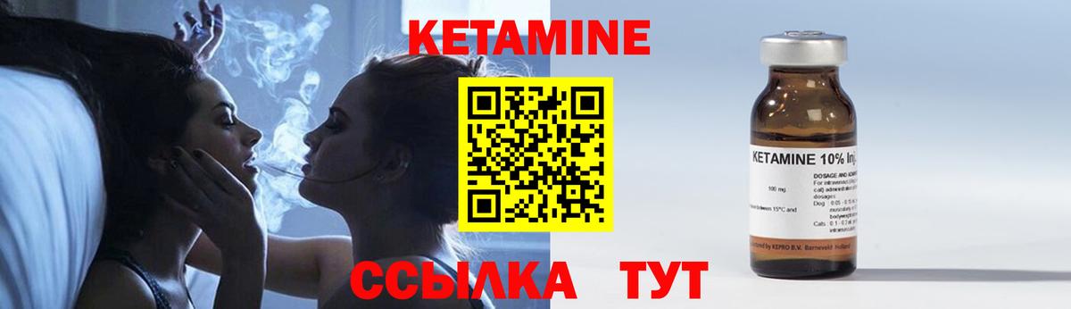 КЕТАМИН VHQ  даркнет формула  МЕГА   Севастополь  Вход с VPN 