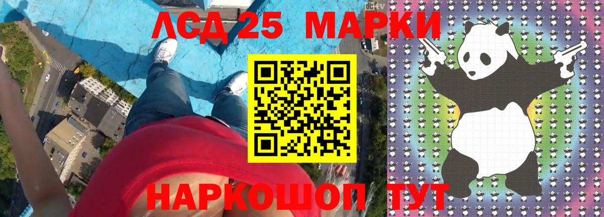 LSD-25 экстази кислота  ЛСД экстази кислота  Вход с VPN  LSD-25 экстази  Севастополь 