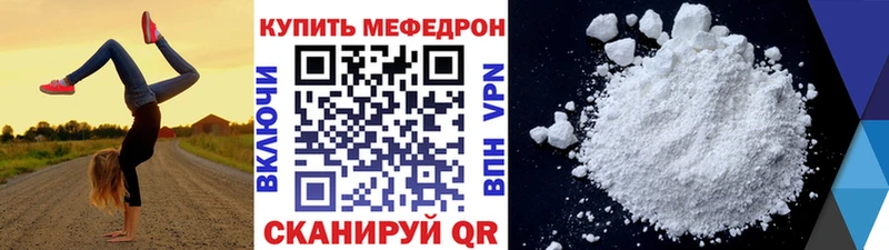 наркота Севастополь МЕФ мука