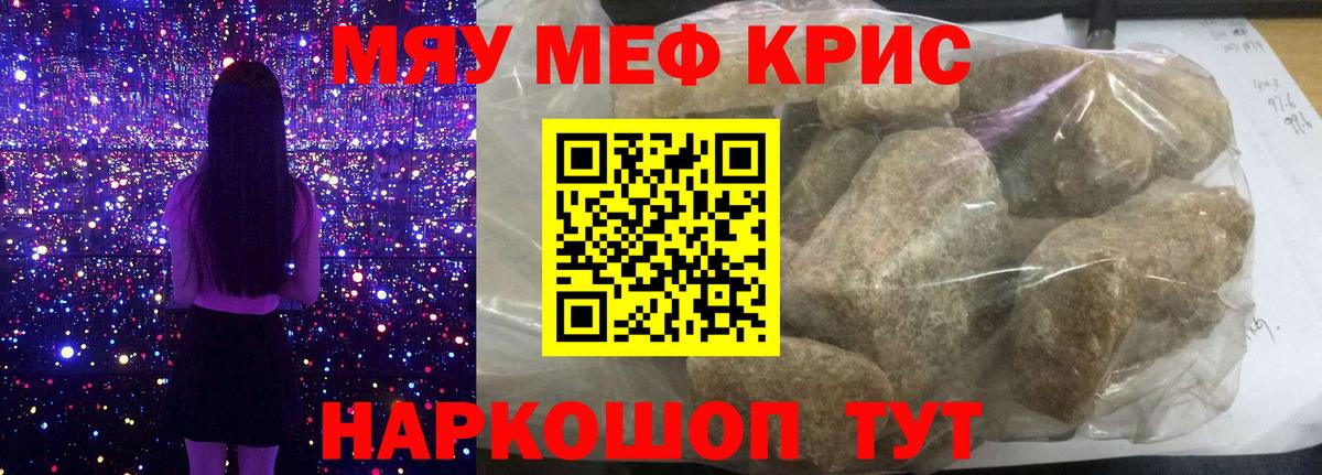 МЕФ мука Севастополь