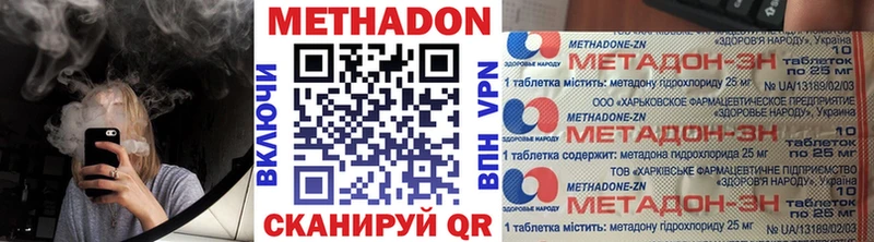 Метадон белоснежный Севастополь