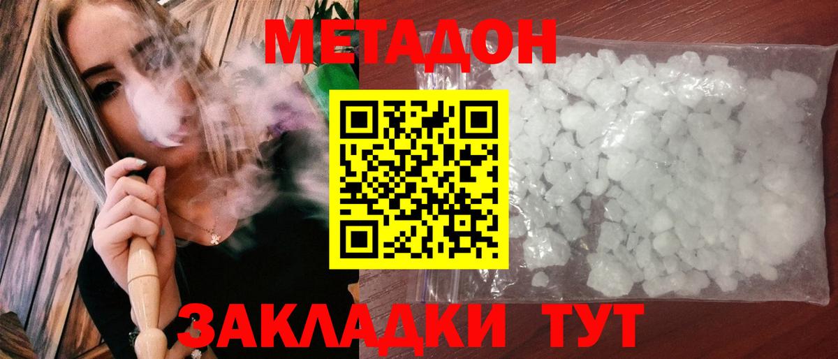 Севастополь  Метадон кристалл  hydra сайт  МЕТАДОН белоснежный  Вход с VPN 