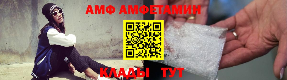 МЕТАМФЕТАМИН Декстрометамфетамин 99.9% Севастополь