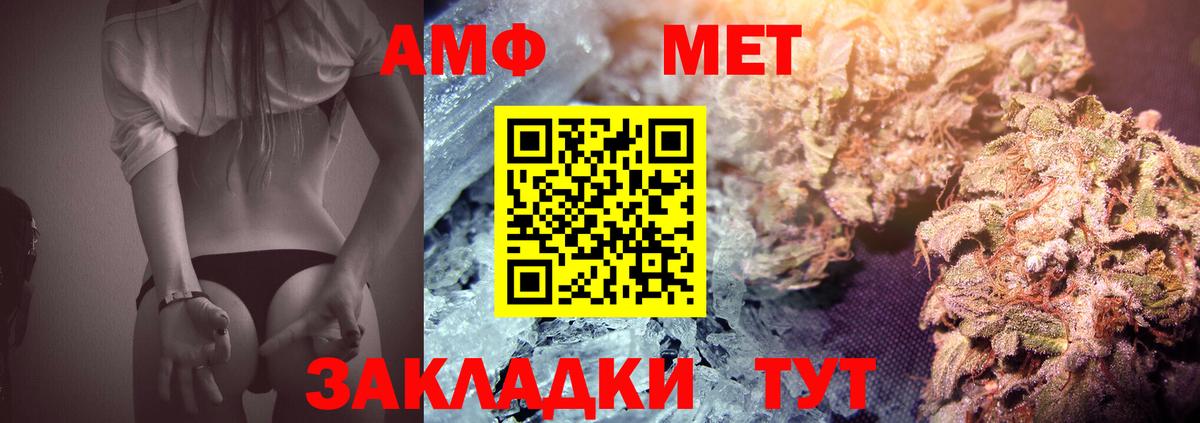 Метамфетамин Декстрометамфетамин 99.9%  Вход с VPN  Метамфетамин Декстрометамфетамин 99.9%  Севастополь 