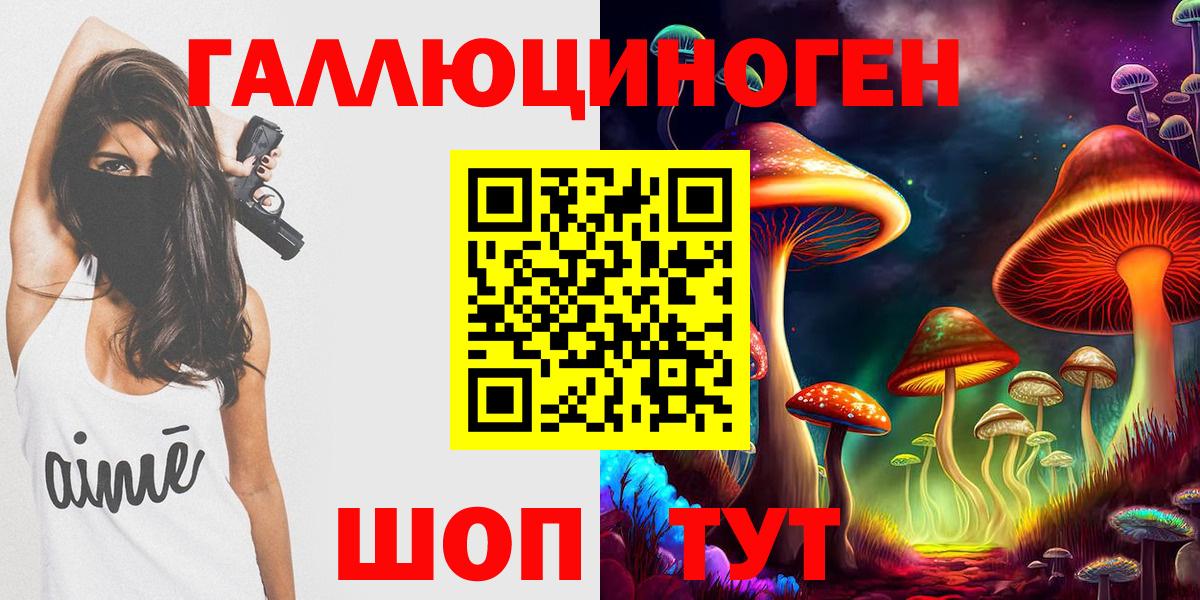 Псилоцибиновые грибы прущие грибы  купить  сайты  Севастополь  Галлюциногенные грибы прущие грибы  Вход с VPN 