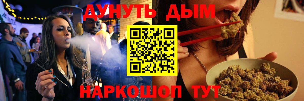 Конопля марихуана Севастополь
